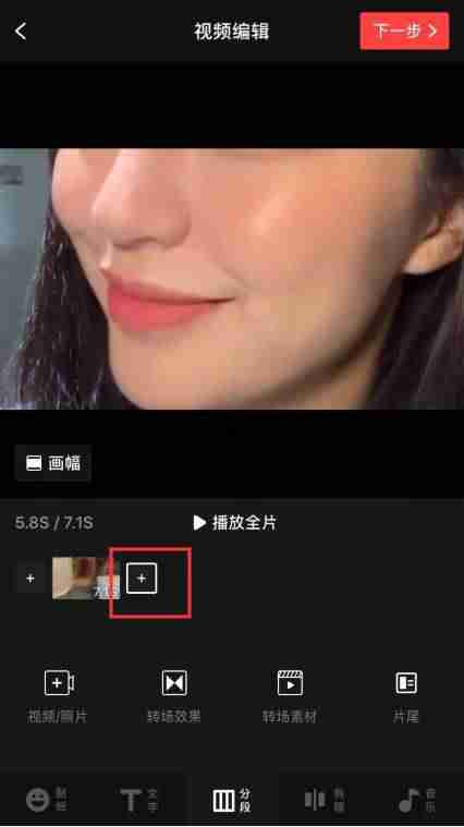 手机视频制作软件免费版(制作炫酷视频的软件推荐)-第6张图片 手机视频制作软件免费版(制作炫酷视频的软件推荐)-第6张图片