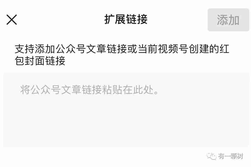 视频号后台怎么弄（视频号的付费推广注意事项）-第2张图片