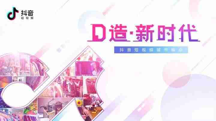 抖音推广平台收费标准（正规的抖音推广平台推荐）-第1张图片