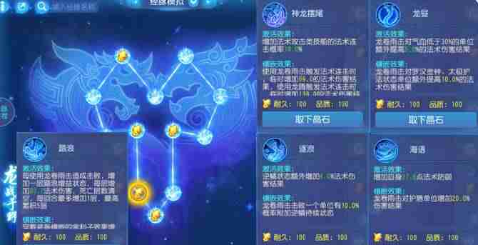 梦幻龙宫加点和技能(梦幻西游地5龙宫最低标准)-第7张图片 梦幻龙宫加点和技能(梦幻西游地5龙宫最低标准)-第7张图片