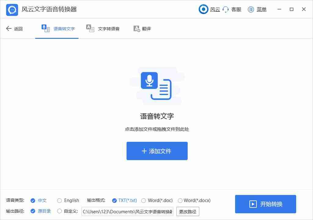语音转换器软件(文字转语音免费版app)-第3张图片 语音转换器软件(文字转语音免费版app)-第3张图片