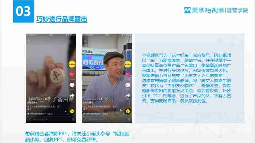 抖音视频怎么删除(新手制作短视频教程)-第3张图片 抖音视频怎么删除(新手制作短视频教程)-第3张图片