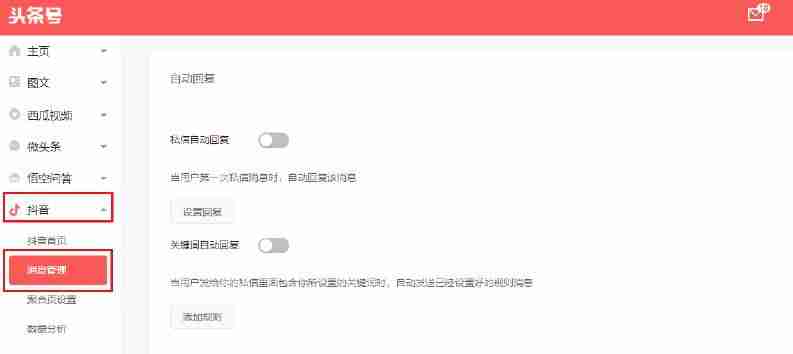 如何运营抖音号赚钱（抖音账号运营流程）-第7张图片