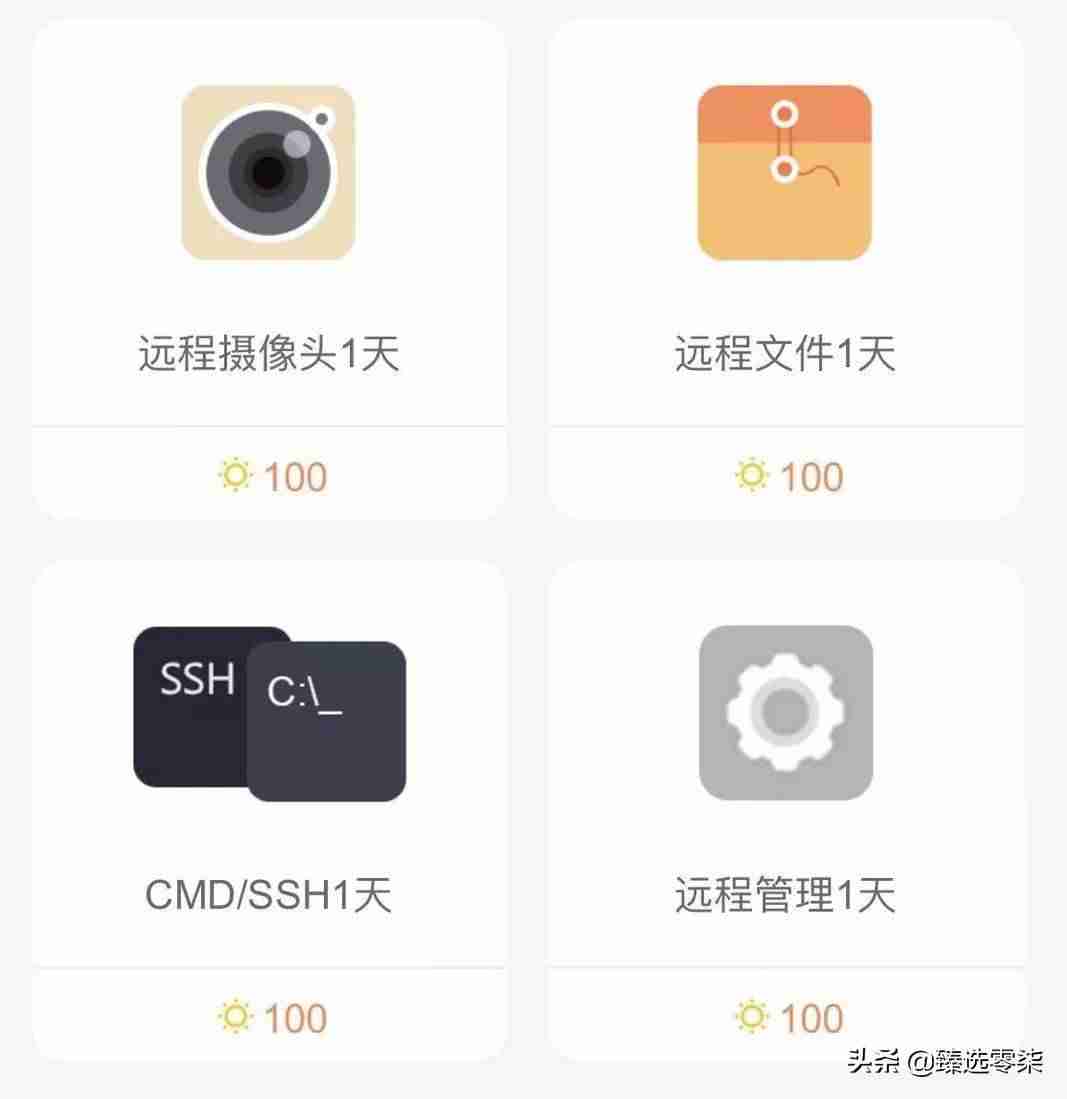 安卓手机远程控制ipad(华为远程控制孩子的平板)-第11张图片 安卓手机远程控制ipad(华为远程控制孩子的平板)-第11张图片