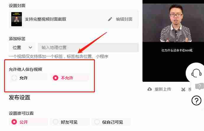 抖音视频无法保存到相机（抖音作品别人保存不了）-第2张图片