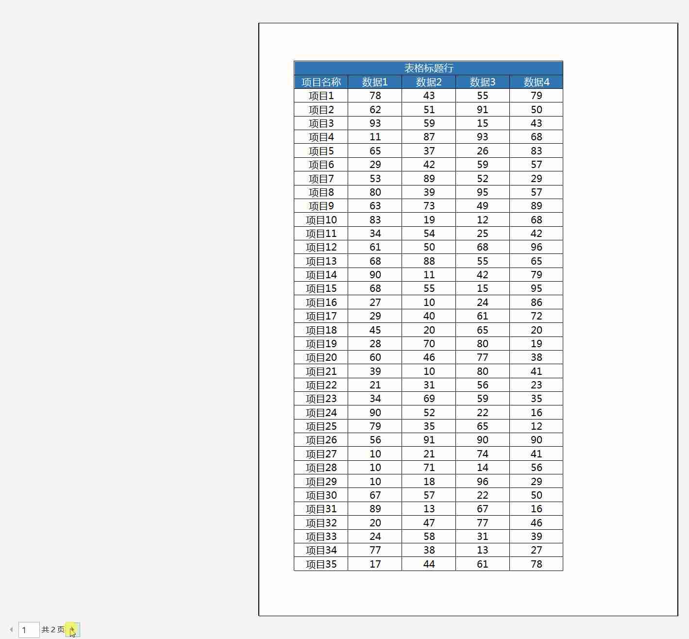 wps打印标题行怎么设置(教你excel打印每页有标题行)-第1张图片 wps打印标题行怎么设置(教你excel打印每页有标题行)-第1张图片