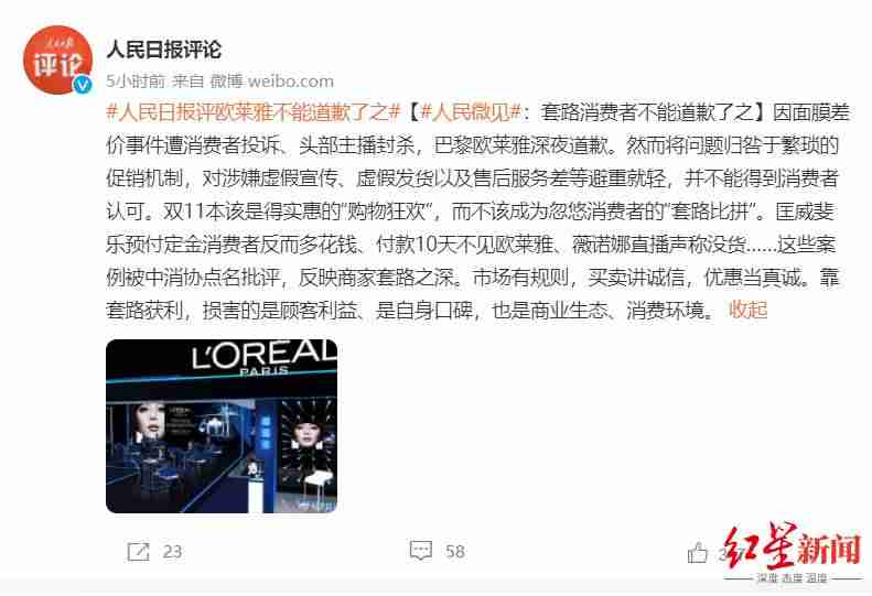 欧莱雅就面膜事件补偿200元优惠券(网友还想割二道韭菜)-第4张图片 欧莱雅就面膜事件补偿200元优惠券(网友还想割二道韭菜)-第4张图片