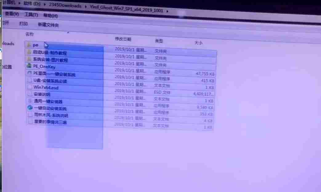 电脑如何安装系统win7（用u盘安装win7系统步骤）-第5张图片