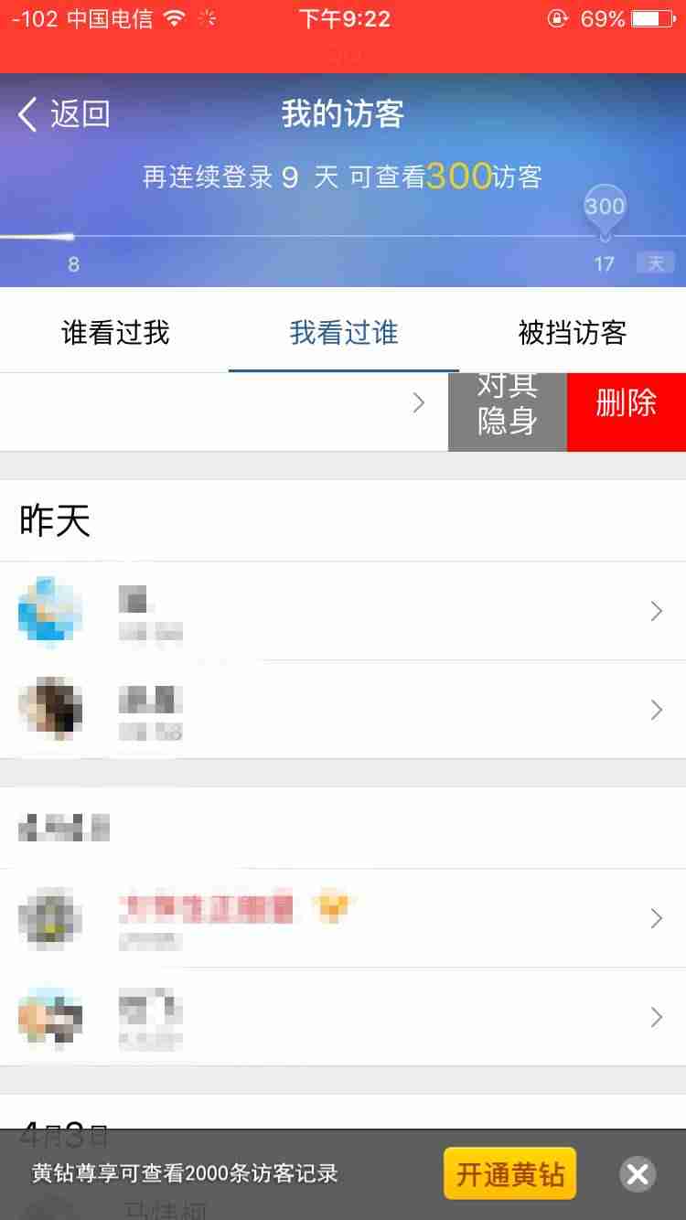 怎么进入加密的qq空间相册（qq空间强制破解网站）-第1张图片
