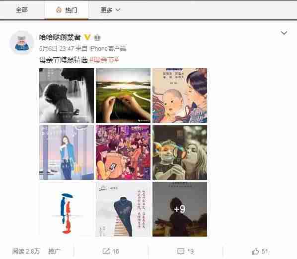 微博营销与运营读后感(分享微博营销的方法和手段)-第9张图片 微博营销与运营读后感(分享微博营销的方法和手段)-第9张图片