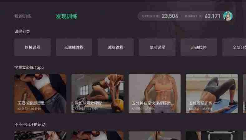 高清电视直播app排行(看直播app软件推荐)-第30张图片 高清电视直播app排行(看直播app软件推荐)-第30张图片