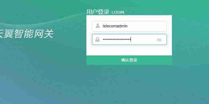 pt924g超级密码在哪里(移动光猫超级管理员用户名密码)-第6张图片 pt924g超级密码在哪里(移动光猫超级管理员用户名密码)-第6张图片