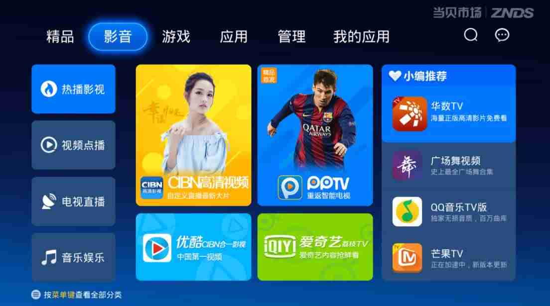 高清电视直播app排行(看直播app软件推荐)-第8张图片 高清电视直播app排行(看直播app软件推荐)-第8张图片