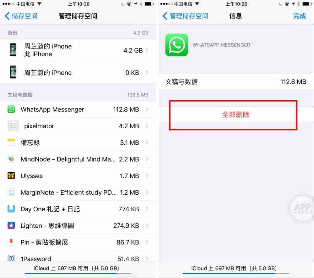 怎么关闭icloud收费（iphone解除icloud绑定）-第4张图片