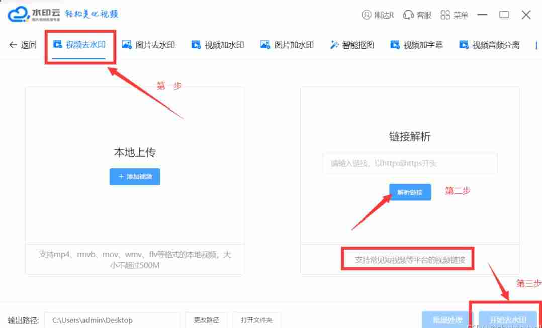 在线抖音视频解析（抖音短视频大全）-第3张图片