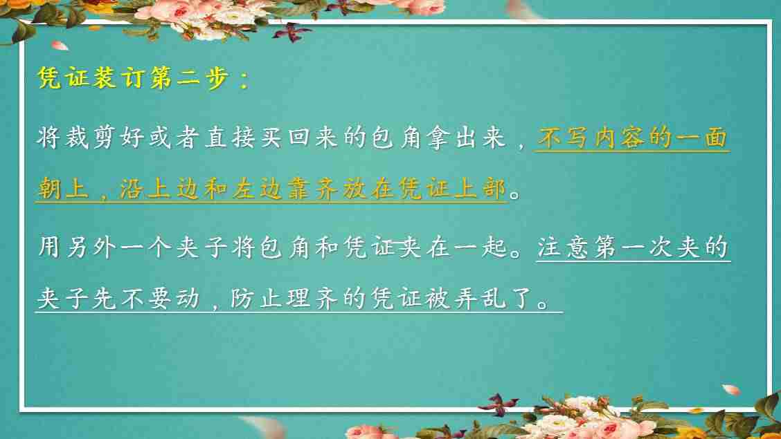打印长边装订和短边装订的区别（三孔一线装订法图解）-第4张图片