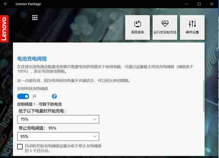 lenovo电源管理驱动（联想笔记本没有电源管理选项）-第7张图片