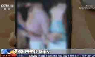 户外搭讪式直播或构成违法（专家可原地报警）-第3张图片