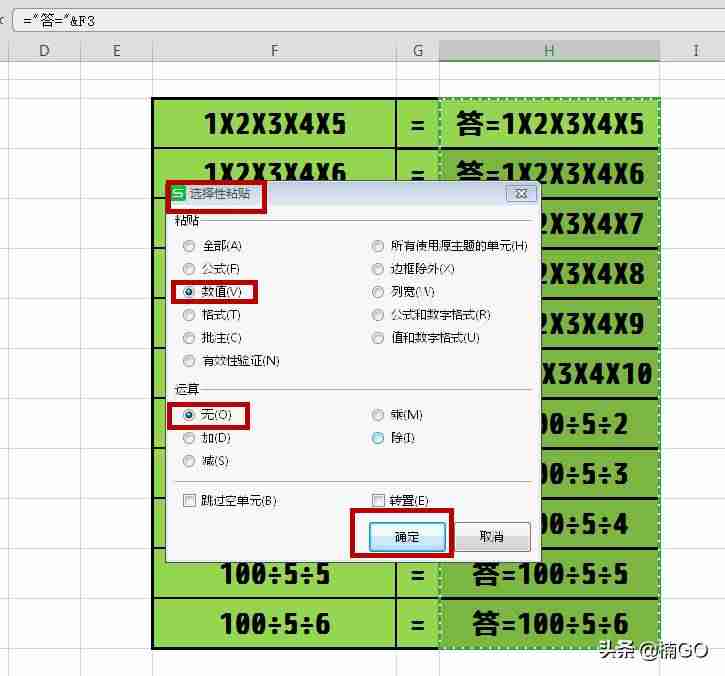 excel除以固定单元格快捷键(excel公式大全详解)-第5张图片 excel除以固定单元格快捷键(excel公式大全详解)-第5张图片