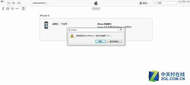 苹果刷机怎么刷机教程(忘记苹果锁屏密码秒解)-第13张图片 苹果刷机怎么刷机教程(忘记苹果锁屏密码秒解)-第13张图片