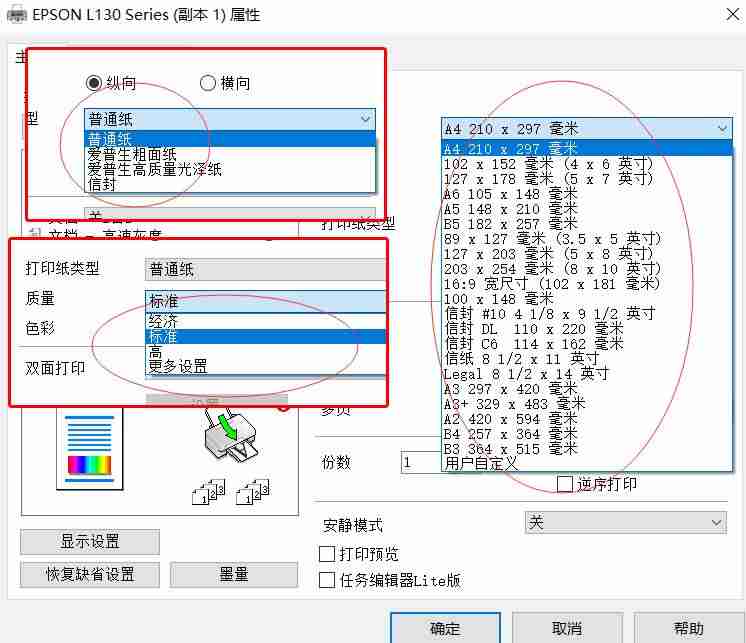 打印机不能打印pdf文件的解决方法（打印机打印pdf提示错误）-第3张图片