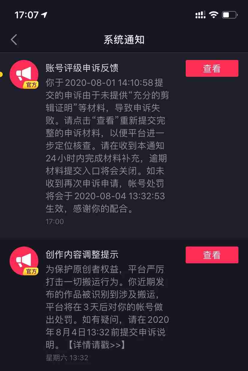 抖音剪辑视频怎么制作（新手视频剪辑赚钱方式）-第2张图片