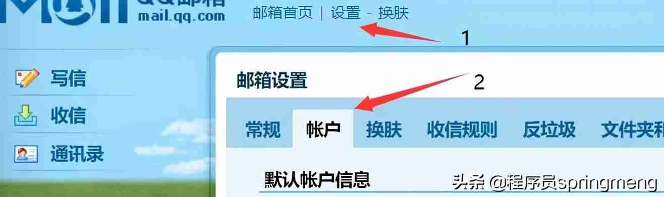 正确的邮箱qq格式怎么写（个人电子邮箱填写方法）-第2张图片