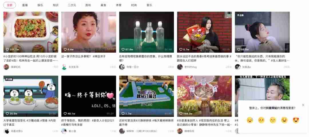 电脑上怎么看抖音数据（抖音视频用的软件拍摄最好）-第3张图片