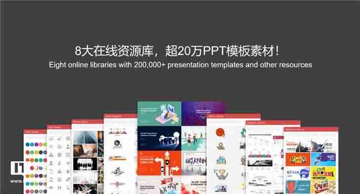 ppt制作软件有哪些（手机做ppt免费模板）-第2张图片