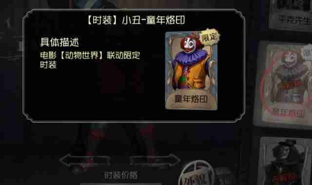 第五人格园丁日记怎么过(第五人格下架的角色)-第3张图片 第五人格园丁日记怎么过(第五人格下架的角色)-第3张图片