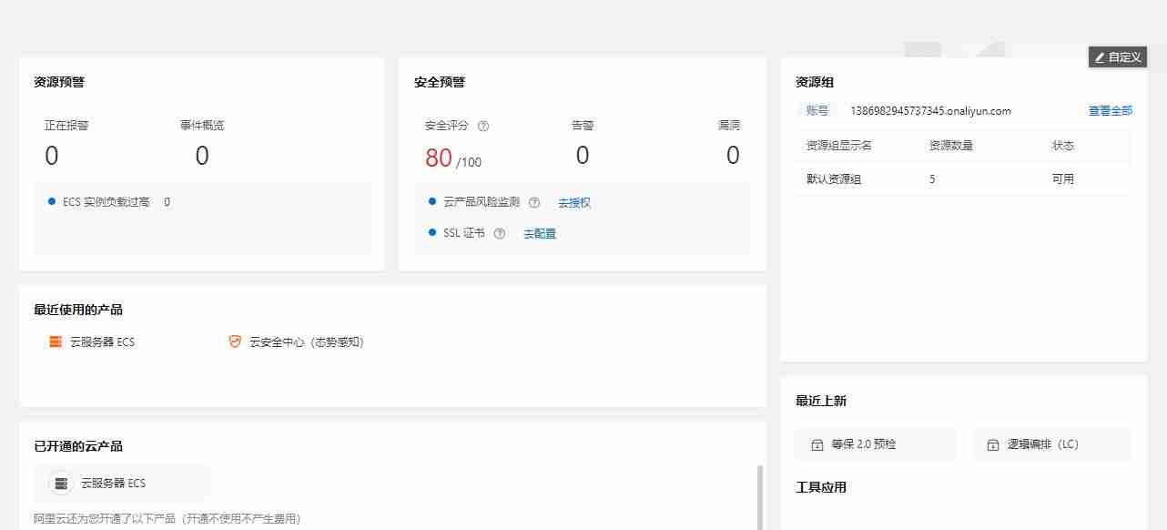 阿里云网站服务器怎么选(阿里云服务器租用费用)-第2张图片 阿里云网站服务器怎么选(阿里云服务器租用费用)-第2张图片