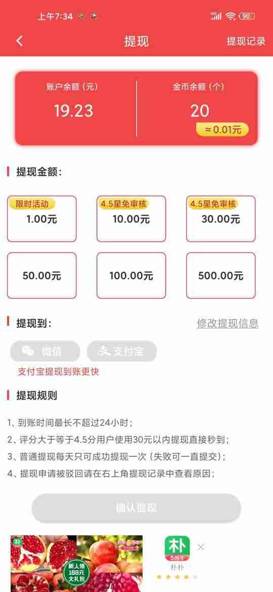 有没有挣钱的软件推荐一下（最赚钱app软件排名第一）-第17张图片