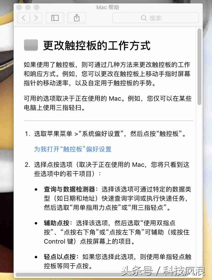苹果电脑安装系统怎么用（苹果电脑入门使用教程）-第3张图片