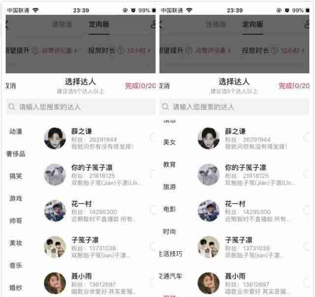 抖音开通直播要钱吗（一个新手做直播步骤）-第14张图片