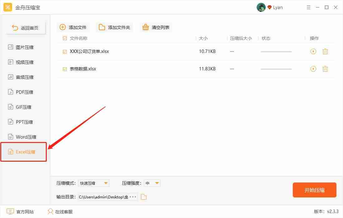 电脑上如何压缩文件夹（把文件改成压缩文件的方法）-第8张图片
