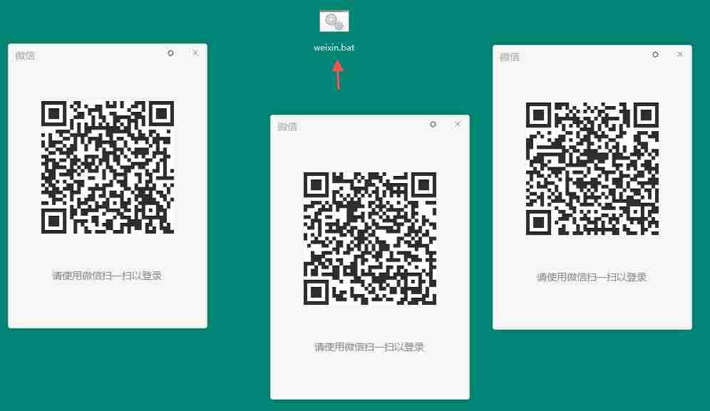 电脑登陆两个微信怎么弄的(1个电脑开2个微信的方法)-第7张图片 电脑登陆两个微信怎么弄的(1个电脑开2个微信的方法)-第7张图片
