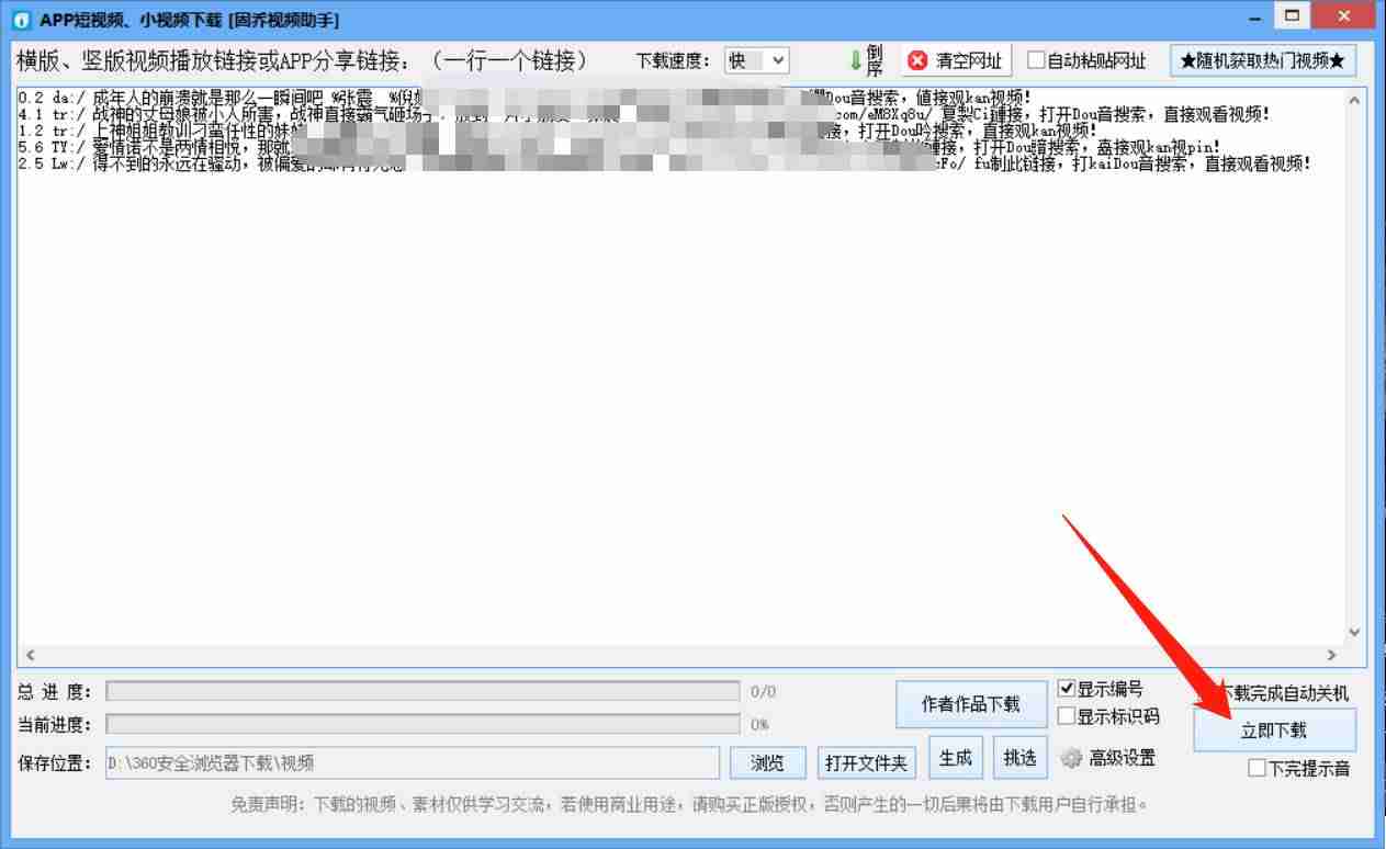 抖音视频在线解析提取（永久免费去水印解析网址）-第4张图片