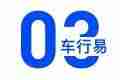 购置税减半是什么时候（汽车购置税优惠新政策）-第6张图片