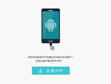 电脑上怎么root手机(教你一键开启root权限)-第7张图片 电脑上怎么root手机(教你一键开启root权限)-第7张图片