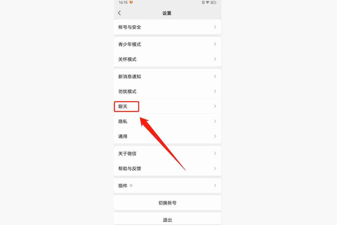 微信聊天记录迁移太慢了怎么办（教你传送微信聊天记录）-第5张图片
