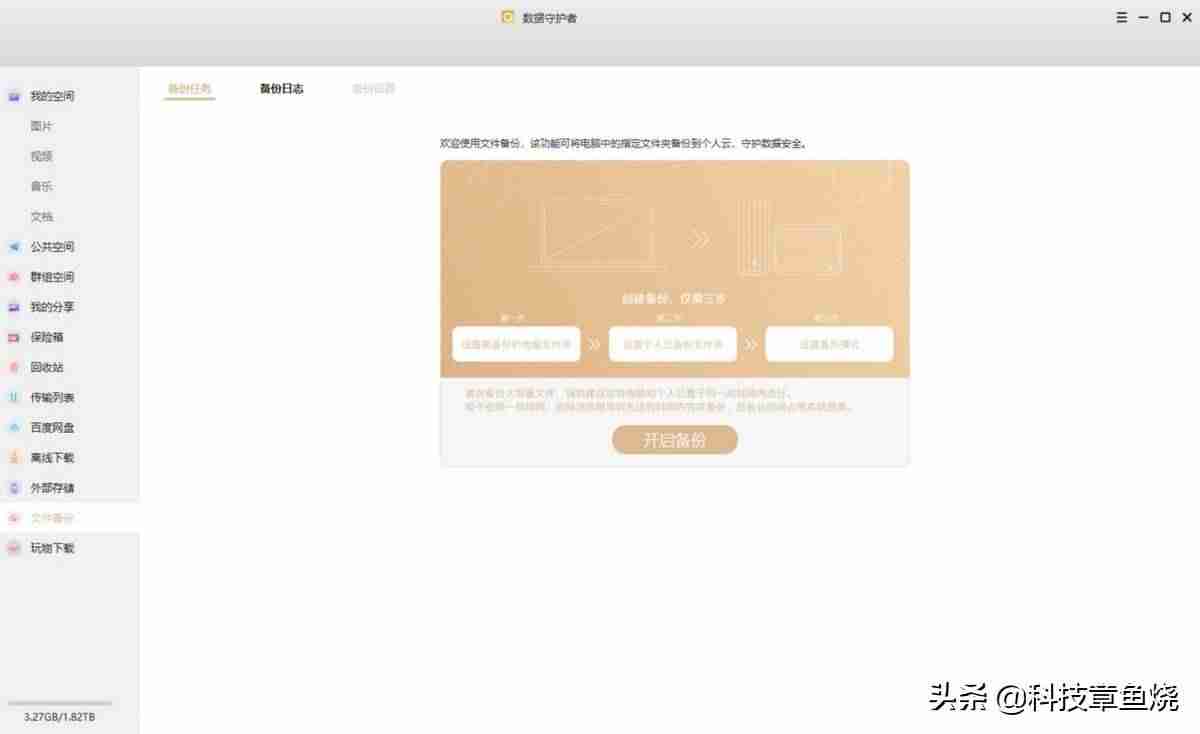 联想nas怎么用（家用nas存储方法）-第17张图片