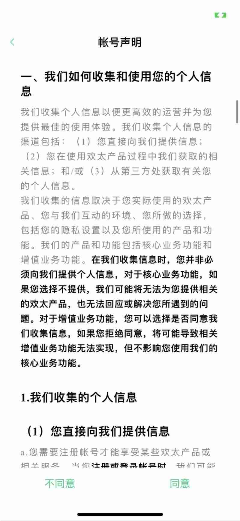 oppo账号注销要多久（捡到oppo清除账号的方法）-第9张图片