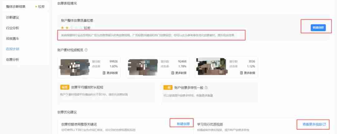 巨量广告推广平台代理商查询(巨量引擎广告投放平台收费)-第15张图片 巨量广告推广平台代理商查询(巨量引擎广告投放平台收费)-第15张图片
