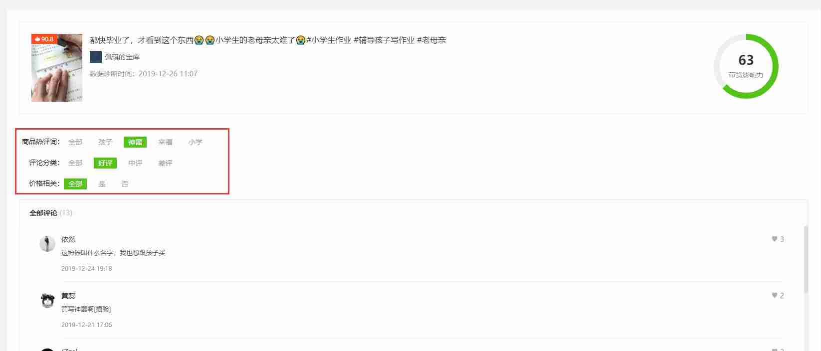 抖音热门视频怎么找（高清短视频素材库无水印）-第7张图片
