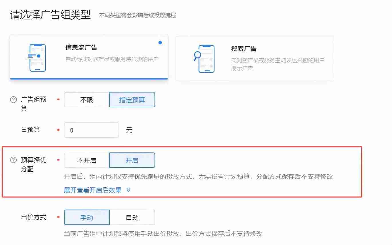 巨量广告推广平台代理商查询(巨量引擎广告投放平台收费)-第3张图片 巨量广告推广平台代理商查询(巨量引擎广告投放平台收费)-第3张图片