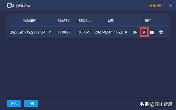 手机录屏录音软件（免费好用的录屏app介绍）-第5张图片