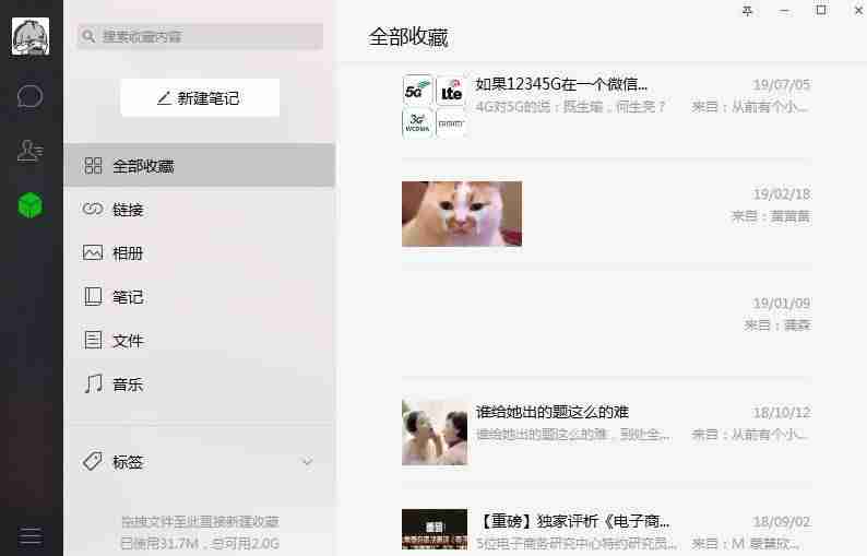 微信备份聊天记录到电脑怎么查看内容(微信聊天记录db查看器)-第6张图片 微信备份聊天记录到电脑怎么查看内容(微信聊天记录db查看器)-第6张图片