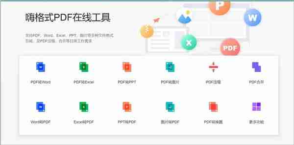 word怎么把pdf转成图片(免费图片转换pdf软件介绍)-第3张图片 word怎么把pdf转成图片(免费图片转换pdf软件介绍)-第3张图片