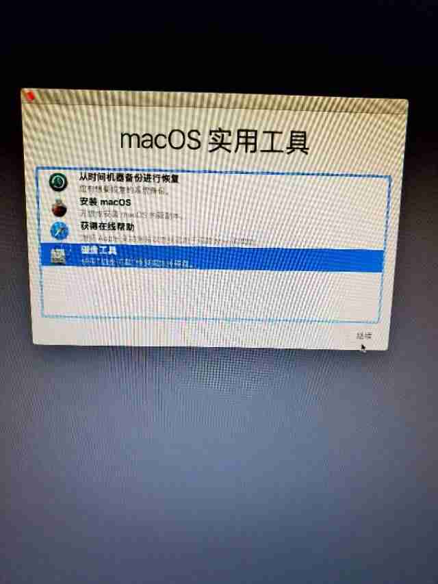 如何安装苹果电脑系统程序(苹果电脑装windows系统教程)-第4张图片 如何安装苹果电脑系统程序(苹果电脑装windows系统教程)-第4张图片
