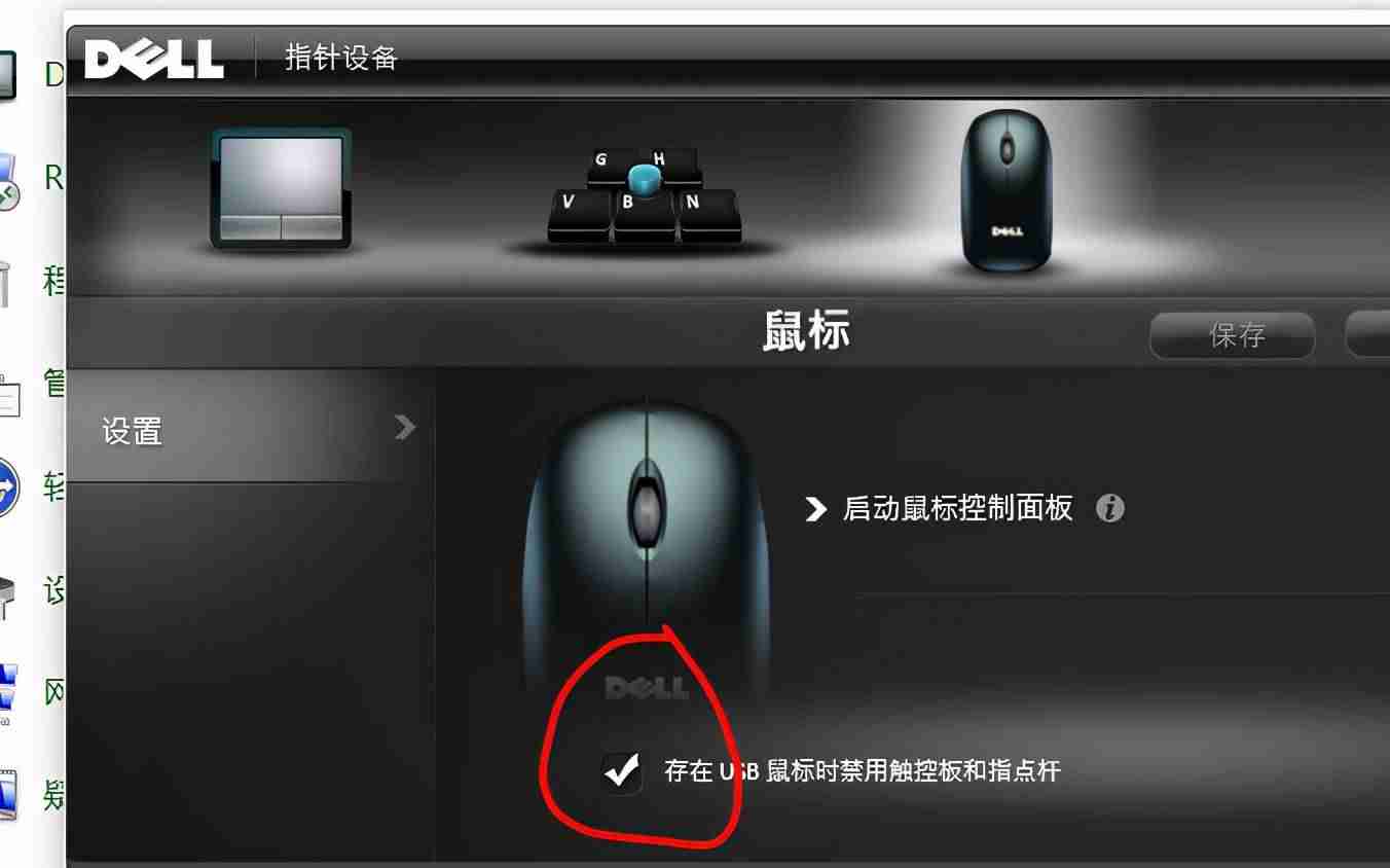 笔记本电脑如何禁用触摸板(触摸板禁用解除步骤)-第4张图片 笔记本电脑如何禁用触摸板(触摸板禁用解除步骤)-第4张图片